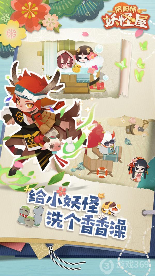 《阴阳师妖怪屋》苹果预定开启坐等开门一起云吸小妖怪