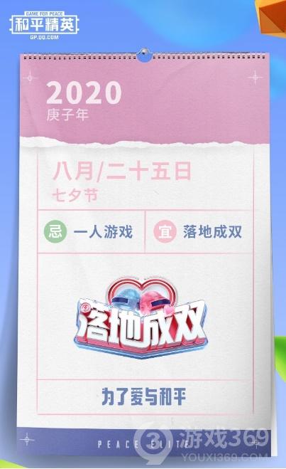 《和平精英》x emoji 跨界联动带来上头时装