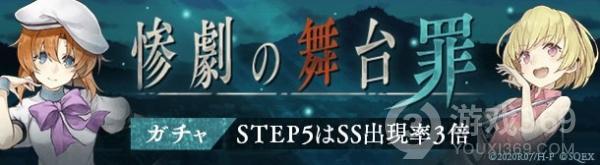 《死亡爱丽丝》x《寒蝉鸣泣时》联动推出前原圭一龙宫怜奈等新角色