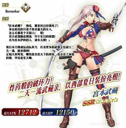 《FGO》限时活动拜见拉斯维加斯御前比试 泳装剑豪七色决胜开启