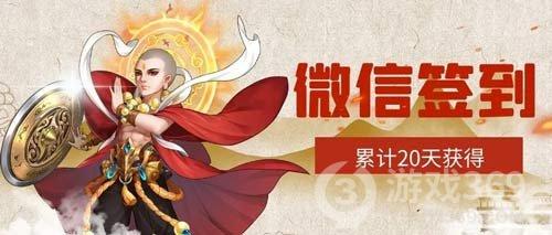 《侠客风云传OL》全新皮肤大日明王动轮回上线