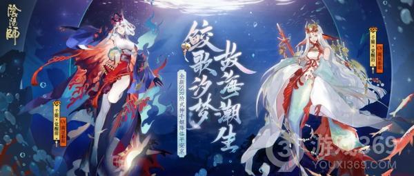 《阴阳师》新式神千姬情报一览