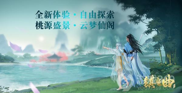 一比一立体还原的真·世外桃源 《镇魔曲》云梦仙阁3D大场景上线