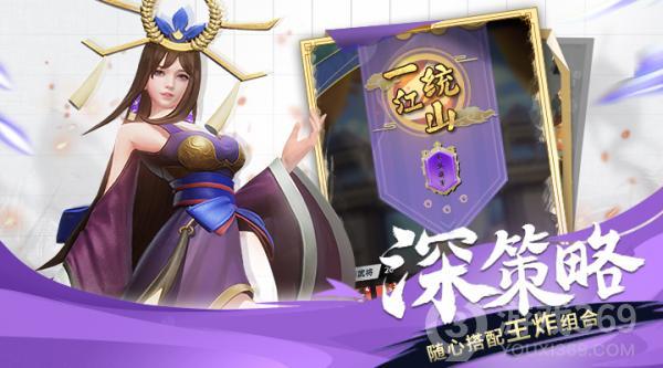 《战三国 八阵奇谋》11月12日正式到来