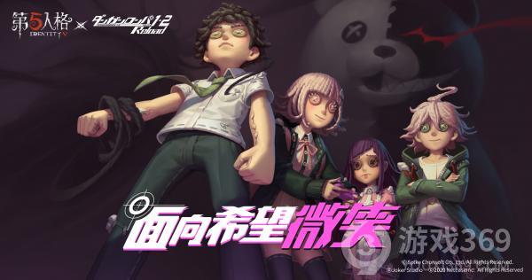 《第五人格》X《枪弹辩驳》联动第二弹今日开启