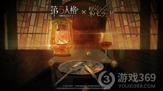 《第五人格》X《约定的梦幻岛》联动决定