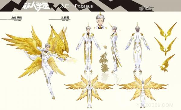 《非人学园》太白传说级时装【Pegasus】即将璀璨上线