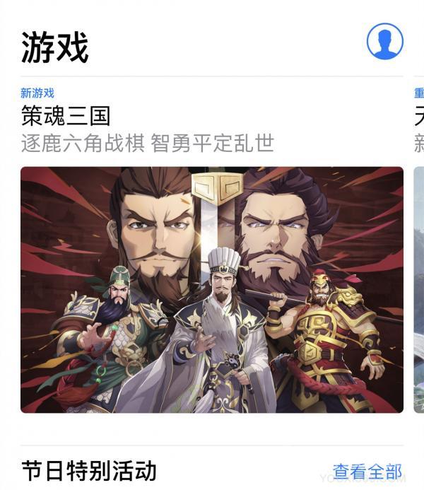 《策魂三国》App Store推荐试玩 全新六角战棋玩法