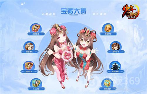 《少年三国志》六周年庆今日开启大航海时代上线