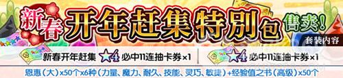 《地城邂逅：记忆憧憬》全新版本今日上线