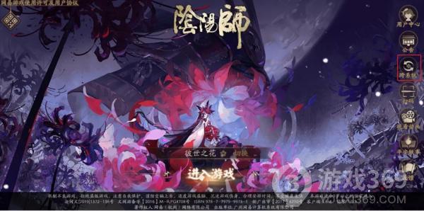 《阴阳师》跨系统角色转移服务试运行开启