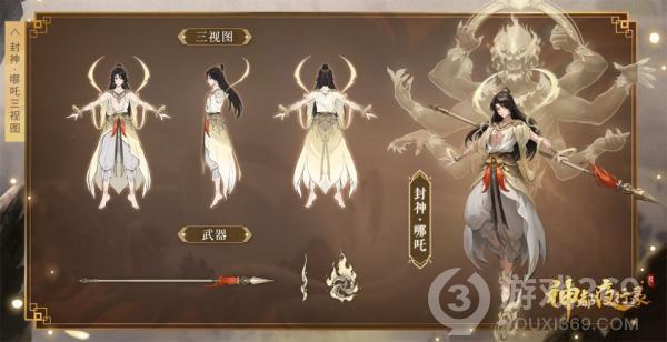 《神都夜行录》全新异妖灵重磅更新