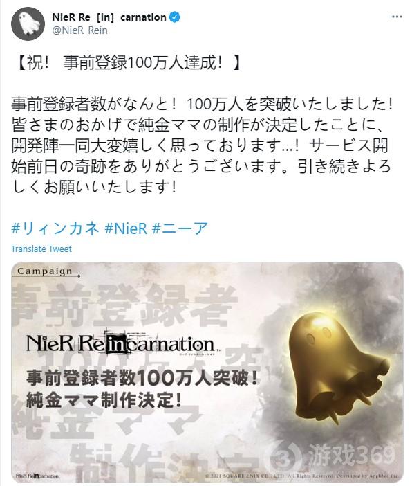 尼尔手游《NieR Re[in]carnation》事前登陆突破100万