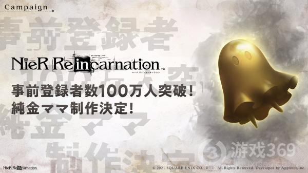 尼尔手游《NieR Re[in]carnation》事前登陆突破100万