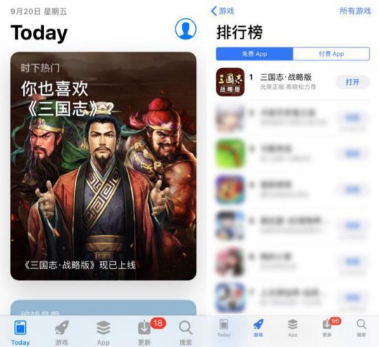 最火爆的三国游戏《三国志·战略版》再获苹果首页推荐！