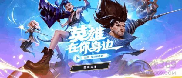 英雄联盟10周年庆是什么时候 LOL手游十周年庆时间介绍