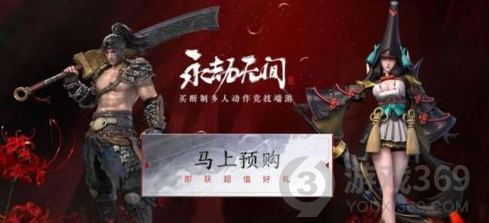 永劫无间steam和网易互通吗 永劫无间steam网易互通情况