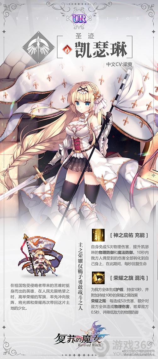 《复苏的魔女》第五章新主线今日开启