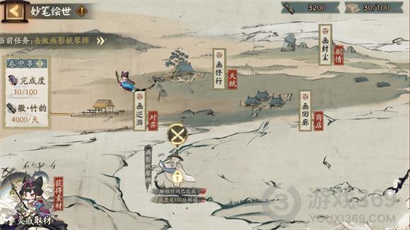 阴阳师画中世界怎么解锁 阴阳师解锁画中世界攻略