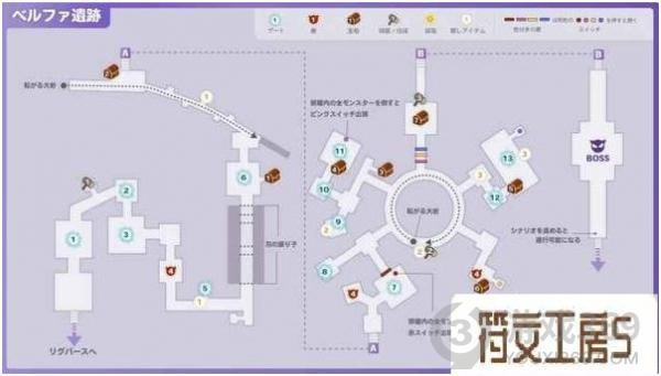 符文工房5贝尔法遗迹怎么过 符文工房5贝尔法遗迹全收集图文攻略