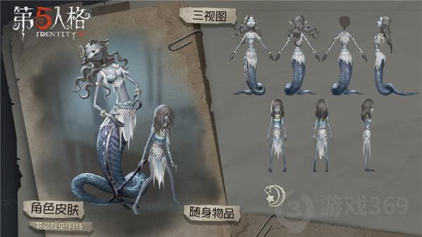 《第五人格》中秋活动今日开启