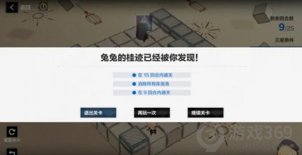 战双帕弥什踏桂寻兔4-2怎么过 踏桂寻兔4-2通关攻略