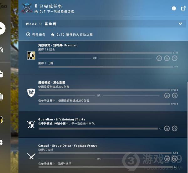 csgo激流大行动通行证任务介绍 csgo激流大行动通行证任务攻略