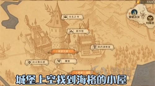 哈利波特魔法觉醒巧克力蛙第八天线索 哈利波特巧克力蛙npc9.22