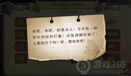 哈利波特魔法觉醒巧克力蛙第八天线索 哈利波特巧克力蛙npc9.22