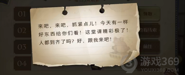 哈利波特魔法觉醒来吧来吧抓紧点npc位置攻略 来吧抓紧点npc位置在哪里