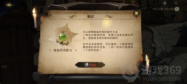 哈利波特魔法觉醒协作任务怎么发布 发布协作任务方法