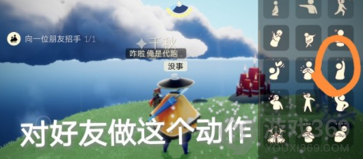 光遇9月23日每日任务怎么做 光遇9.23每日任务完成方法