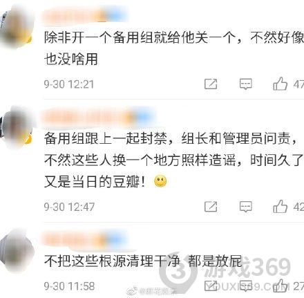 豆瓣部分娱乐小组被关停解散 豆瓣部分小组被关停解散原因