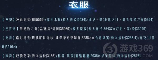 奇迹暖暖联盟19-2怎么过 奇迹暖暖联盟19-2通关攻略