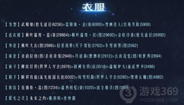 奇迹暖暖联盟19-3怎么过 奇迹暖暖联盟19-3通关攻略