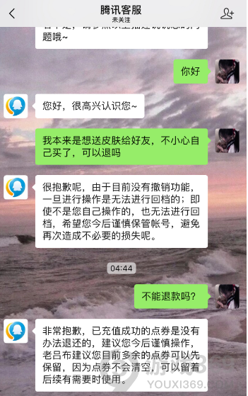 王者荣耀怎么取消退款申请 王者荣耀取消退款申请方法