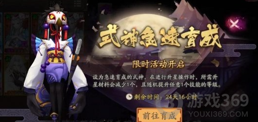 阴阳师相闻秋歌新区福利有哪些 阴阳师相闻秋歌新区福利介绍