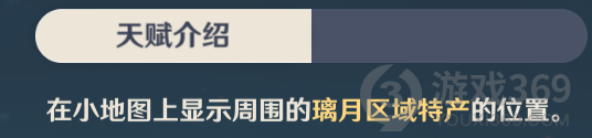 原神埃洛伊突破材料介绍 原神埃洛伊突破材料大全