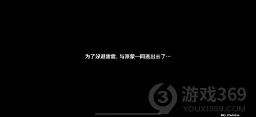 原神雾海纪行第三天任务流程 原神雾海纪行第三天任务怎么做