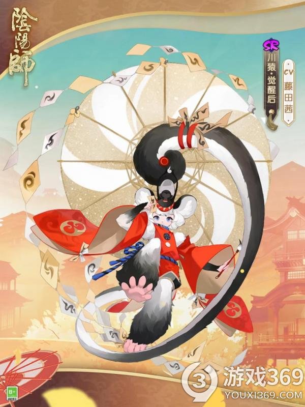 《阴阳师》全新SR阶式神川猿即将上线