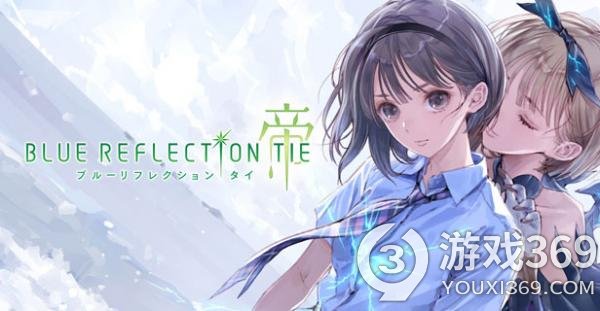 《蓝色反射帝》Steam版今日发售支持中文