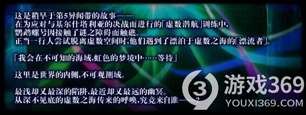 FGO虚数大海战幻想急航活动内容 FGO虚数大海战幻想急航活动介绍