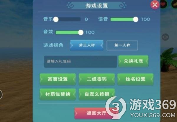 创造与魔法2021永久坐骑兑换码是什么 2021永久坐骑兑换码分享