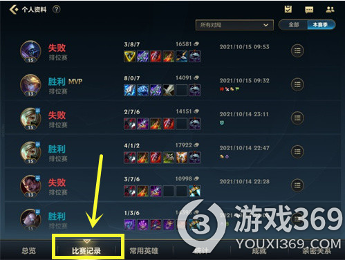 英雄联盟手游看队友战绩方法 lol手游怎么看队友战绩