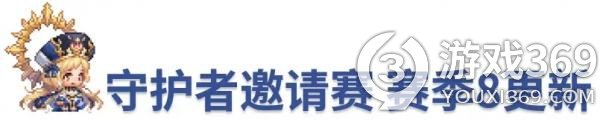 坎公骑冠剑11月11日更新了什么 坎公骑冠剑11月11日更新公告