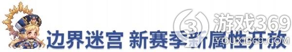 坎公骑冠剑11月11日更新了什么 坎公骑冠剑11月11日更新公告