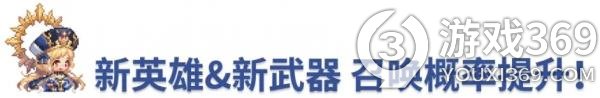 坎公骑冠剑11月11日更新了什么 坎公骑冠剑11月11日更新公告