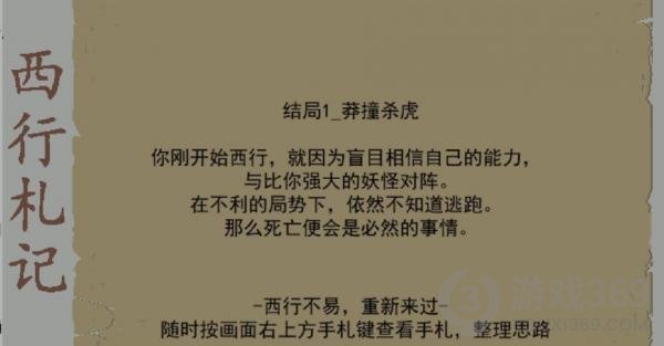 长安夜明第一章怎么过 长安夜明第一章通关攻略