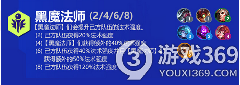 金铲铲之战双城传说羁绊大全 金铲铲之战双城传说羁绊效果详解