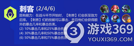 金铲铲之战双城传说羁绊大全 金铲铲之战双城传说羁绊效果详解